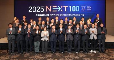 [NSP PHOTO]한국산업은행, 2025 Next 100 포럼 세미나 개최
