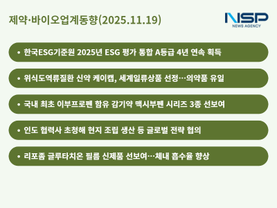 [NSP PHOTO][제약·바이오업계동향]한미약품·휴온스메디텍, 신제품 출시·글로벌 진출 가속화