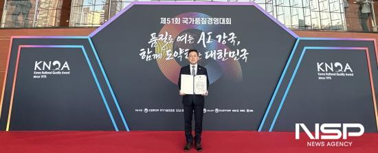 NSP통신-제51회 국가품질경영대회 산업통상자원부 장관 표창(지속가능경영부문 국가품질특별상) 수상 (사진 = 여수광양항만공사)