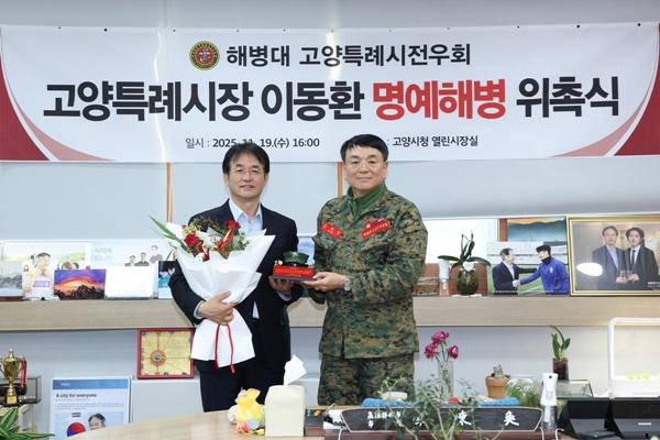 NSP통신-이동환 고양시장(좌) 명예해병 위촉식 기념촬영 (사진 = 고양시)