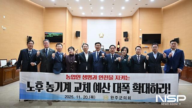 NSP통신- (사진 = 완주군의회)