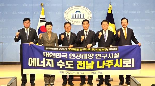 NSP통신- (사진 = 나주시)