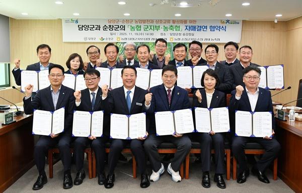 NSP통신- (사진 = 담양군)