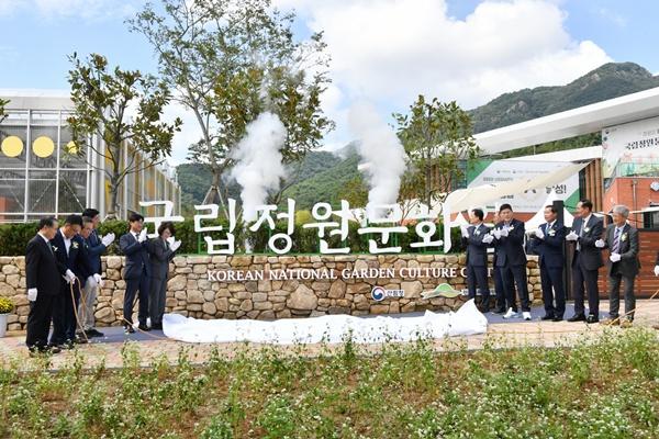 NSP통신-담양군의 국립정원문화원 개원식. (사진 = 담양군)