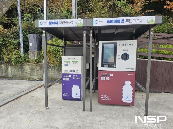 NSP통신-투명페트병‧종이팩 재활용품 무인 수거기 (사진 = 광양시청)