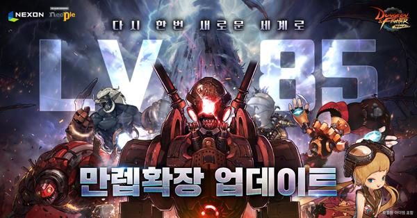 NSP통신- (이미지 = 넥슨)