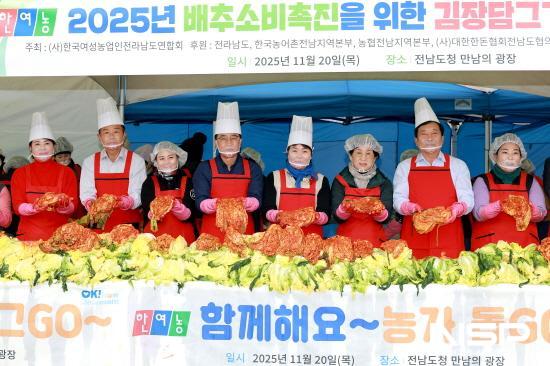 NSP통신-2025 김장김치 담그기 및 나눔행사 (사진 = 전남도의회)