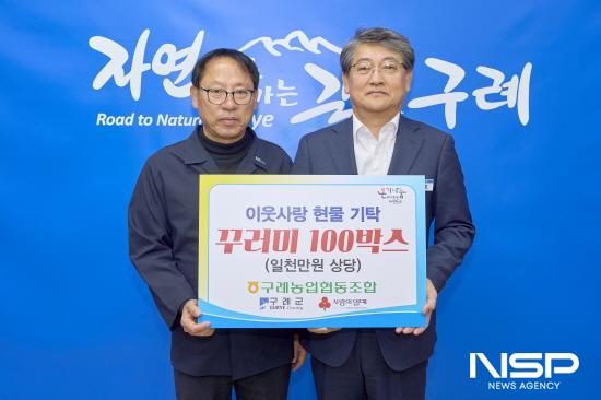 NSP통신-생활꾸러미 기탁식 (사진 = 구례군청)