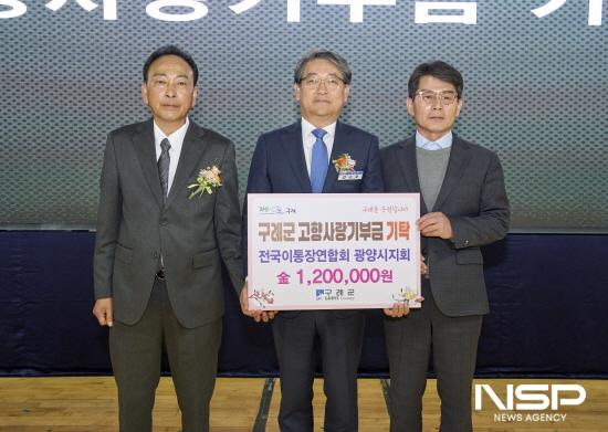 NSP통신-임종출 구례군지회장(좌), 김순호 구례군수(중앙), 신경환 광양시지회장(우) (사진 = 구례군청)