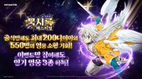 [NSP PHOTO]넷마블 일곱 개의 대죄: GRAND CROSS, 韓·日 서비스 6.5주년 업데이트 실시