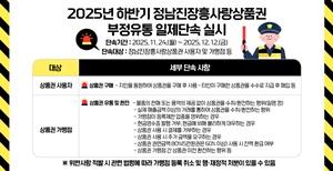 NSP통신- (사진 = 장흥군)