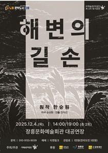 NSP통신- (사진 = 장흥군)