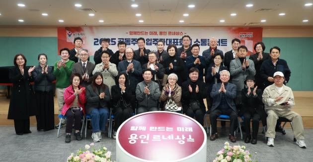 NSP통신-이상일 용인특례시장이 19일 기흥구청 다목적홀에서 입주자대표회의 소통콘서트를 마친 뒤 기흥구 34개 단지 입주자 대표들과 기념사진 촬영을 하고 있다. (사진 = 용인특례시)