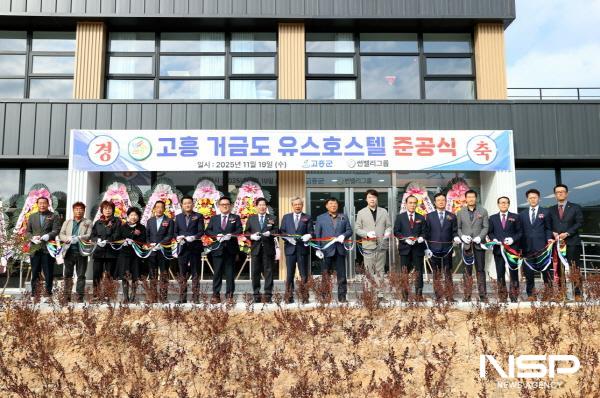 NSP통신-고흥군 관내 첫 청소년수련시설 유스호스텔 들어서-왼쪽 8번째부터 공영민 고흥군수, 이신근 썬밸리그룹 회장 (사진 = 고흥군)