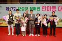 [NSP PHOTO]보성군, 제17회 장애인한마음대축제 성황…더불어 사는 복지 보성