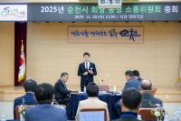 [NSP PHOTO]순천시, 희망농정 소통위원회 총회 개최…현장 의견 농정정책에 반영