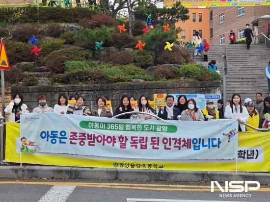 NSP통신-광양용강초등학교 정문 아동학대 예방 및 아동권리증진 캠페인 (사진 = 광양시청)