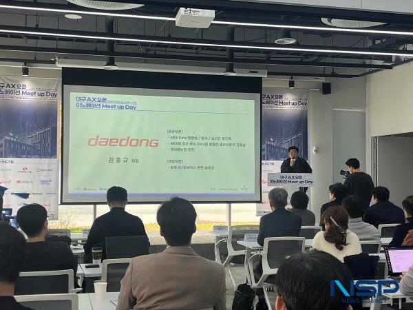 NSP통신-대구광역시는 IBK기업은행, 대구창조경제혁신센터와 함께 20일 IBK창공 대구센터에서 AX 오픈 이노베이션 밋업데이를 개최했다. (사진 = 대구광역시)