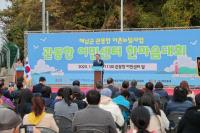 [NSP PHOTO]해남군, 관동항 어촌뉴딜300사업 완료어촌마을 새로운 활력