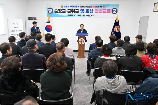 NSP통신-대구 군위군 재향군인회와 전북 순창군 재향군인회가 20일 군위군 향군회관에서 제27회 재향군인회 영호남 교류행사를 가졌다. (사진 = 군위군)
