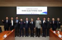 [NSP PHOTO]김동연 경기도-파주시-LG디스플레이는 한 팀…K-디스플레이 발전 전기될 것