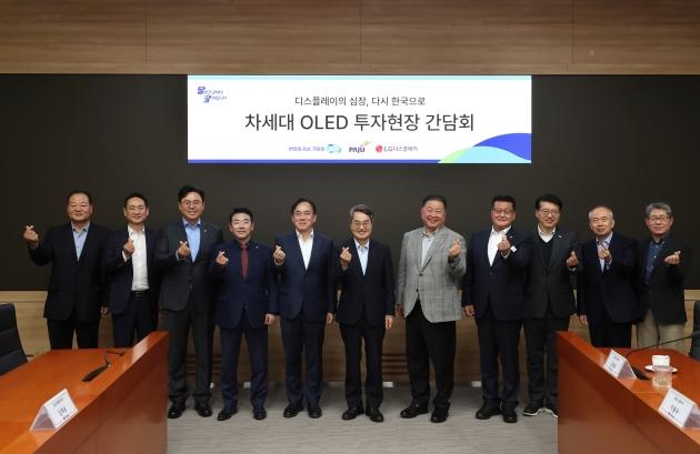 NSP통신-20일 오후 김동연 경기도지사가 파주 LG디스플레이 국내복귀 투자현장을 방문해 김경일 파주시장, 정철동 LG디스플레이 대표, 박정 국회의원 및 관계자들과 간담회를 마치고 기념촬영을 하고 있다. (사진 = 경기도)