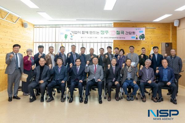 NSP통신-칠곡군이 인구 증가 전략의 핵심을 정주 기반 강화로 제시하며 지역 기업들과의 현장 간담회를 잇달아 열고 실질적 협력체계 구축에 나섰다. (사진 = 칠곡군)