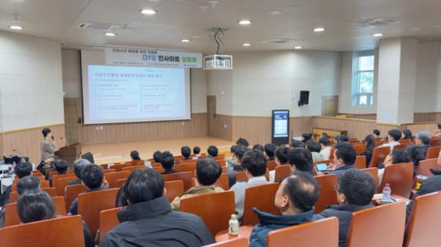 NSP통신-국토안전관리원이 19일 경남 진주시 본사 인재교육관에서 건설사고를 예방하기 위한 설계안전성검토 제도 설명회를 진행하고 있다. (사진 = 국토안전관리원)