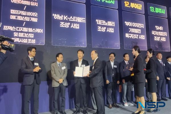 NSP통신-경주시는 매경미디어그룹과 한국공공자치연구원이 선정한 대한민국 100대 지역투자유망사업에 경주 SMR국가산업단지 조성사업이 포함됐다고 20일 밝혔다. (사진 = 경주시)