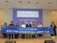 [NSP PHOTO]수원시 선경도서관, 도서관 협력유공 부문 장관상 수상