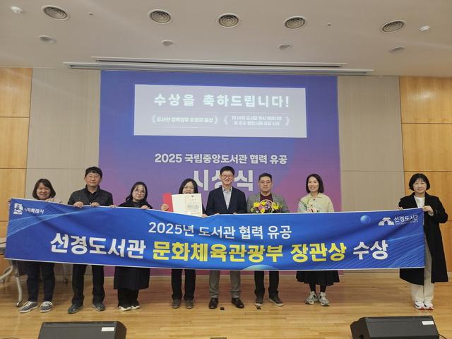 NSP통신-19일 김병수 수원시도서관사업소장(왼쪽 다섯번째)과 선경도서관 관계자들이 수상 후 기념촬영을 하는 모습. (사진 = 수원시)