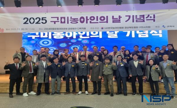 NSP통신-구미시는 20일 새마을운동테마공원 글로벌관에서 구미농아인의 날 기념식을 열었다. (사진 = 구미시)