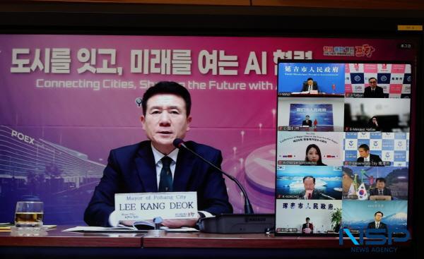 NSP통신-포항시는 20일 속초시에서 온라인으로 개최한 제29회 환동해거점도시회의에 참가해 환동해권 도시 간 협력 강화 방안을 논의했다. (사진 = 포항시)
