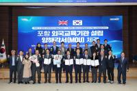 [NSP PHOTO]포항시, 영국 왕립 명문 CCB와 국제학교 설립 MOU...글로벌 혁신도시 도약