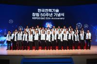 [NSP PHOTO]한국전력기술, 창립 50주년 기념행사 성료