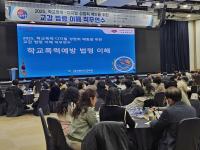 [NSP PHOTO]대구시교육청, 학교폭력·디지털 성범죄 예방 연수 운영