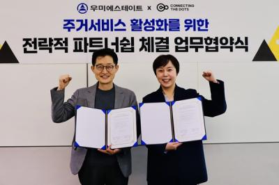[NSP PHOTO]우미에스테이트커넥팅더닷츠 라이프스타일 사업 확대 MOU 체결