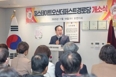 [NSP PHOTO]오산시 힐스테이트 더퍼스트 경로당 개소