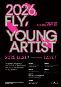 NSP통신-YOUNG ARTISI_포스터 (사진 = KG그룹)