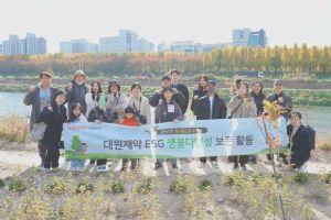 NSP통신-대원제약 ESG 활동 (사진 = 대원제약 ESG 활동)