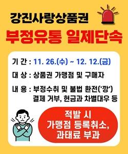 NSP통신- (사진 = 강진군)