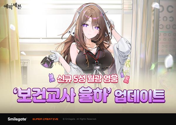 NSP통신- (이미지 = 스마일게이트)