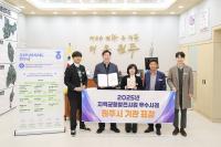 [NSP PHOTO]원주시, 주민참여 기반 지역발전 모델 인정받아 우수사례 선정