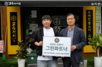 [NSP PHOTO]김포FC, 사우동 지역 상권과 손잡고 그린파트너 7호점 추가