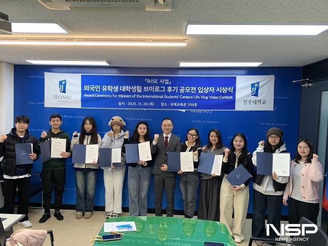 NSP통신- (사진 = 전주대학교)