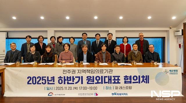 NSP통신- (사진 = 전주예수병원)