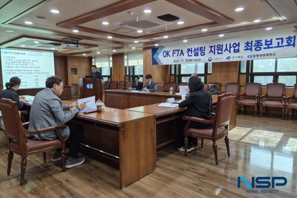 NSP통신-포항상공회의소 경북동부FTA통상진흥센터는 20일 2층 회의실에서 2025년 OK FTA 컨설팅 지원사업의 주요 성과를 공유하고 지역기업들의 FTA활용 사례를 통한 수출 경쟁력 강화를 위해 최종보고회를 개최했다. (사진 = 포항상공회의소)