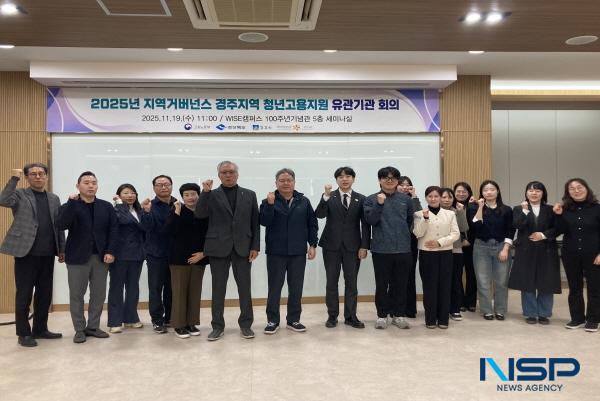 NSP통신-동국대학교 WISE캠퍼스 대학일자리플러스센터는 지난 19일 WISE캠퍼스 100주년기념관에서 2025년 지역거버넌스 경주지역 청년고용지원 유관기관 회의를 개최했다. (사진 = 동국대WISE캠퍼스)