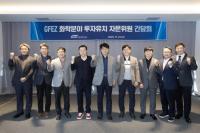 [NSP PHOTO]광양경자청, 글로벌 공급망 재편 대응 위한 전문가 간담회 개최