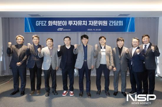 NSP통신-GFEZ 화학분야 투자유치 자문위원 간담회 참석자 기념 찰영 (사진 = 광양만권경제자유구역청)